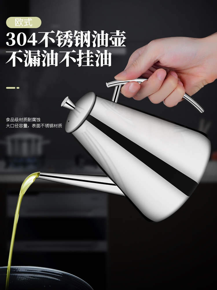 Germany imported oil pot oil storage bottle Stainless steel 304 household small oil pot Kitchen European large capacity oil filter tank pot