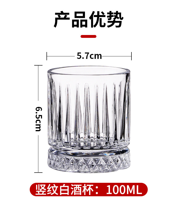 Ликер Cup 二两白酒杯家用套装轻奢高档精致小酒杯创意烈酒杯高级感酒具商用