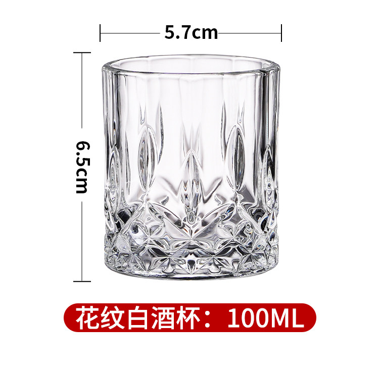 Ликер Cup 二两白酒杯家用套装轻奢高档精致小酒杯创意烈酒杯高级感酒具商用