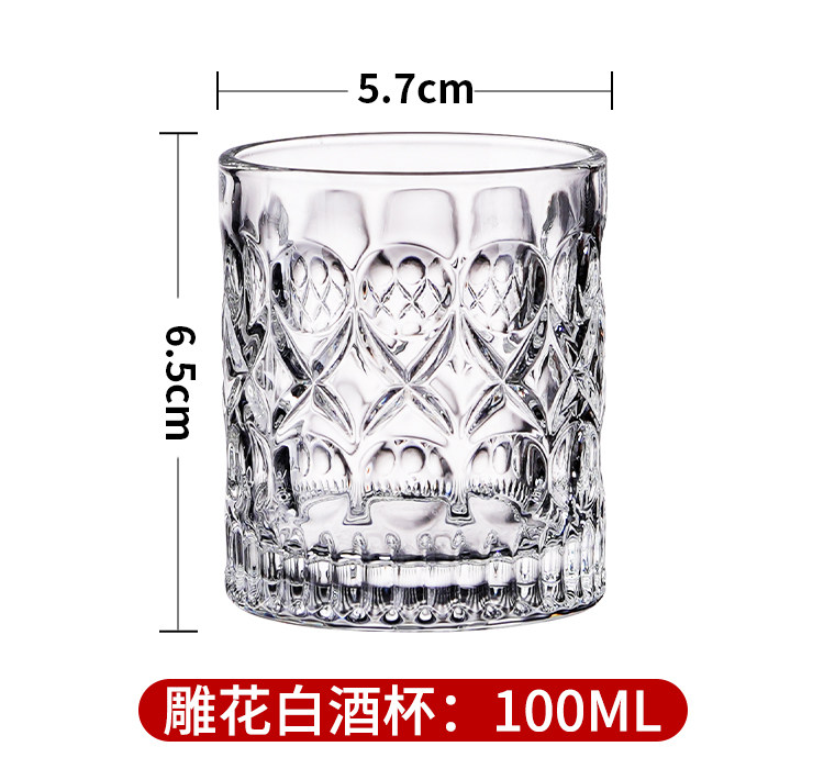 Ликер Cup 二两白酒杯家用套装轻奢高档精致小酒杯创意烈酒杯高级感酒具商用