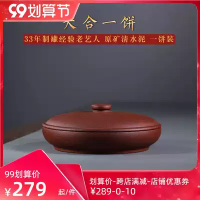 Yixing purple sand tea tank storage tank household Pu'er one cake original ore cement retro sealed tea tank