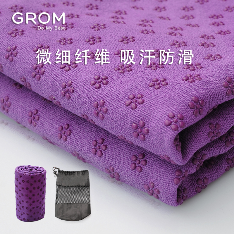 Grom Professional Yoga Towel Sweat Absorbing Anti-Slip Antibacterial Portable Fitness Blanket Machine Wash Towel Yoga Towel Blanket Mat