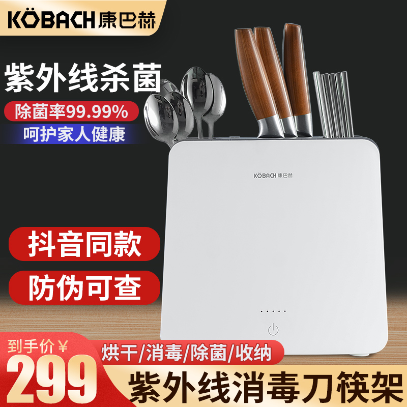 Conbach Cutter Chopsticks Disinfection Machine Home Small Intelligent Disinfection Tool Holder Automatic Drying Sterilizer Knife Chopstick Holder