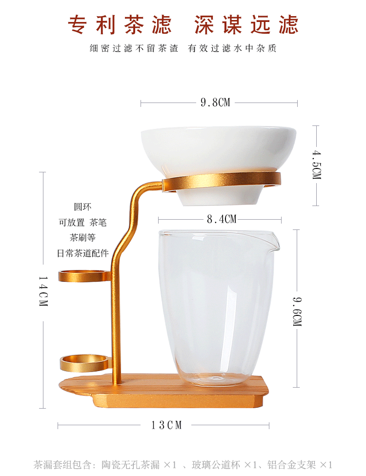 Ya xin without hole) fair keller suit household ceramic filtration mesh bracket tea bucket tea accessories