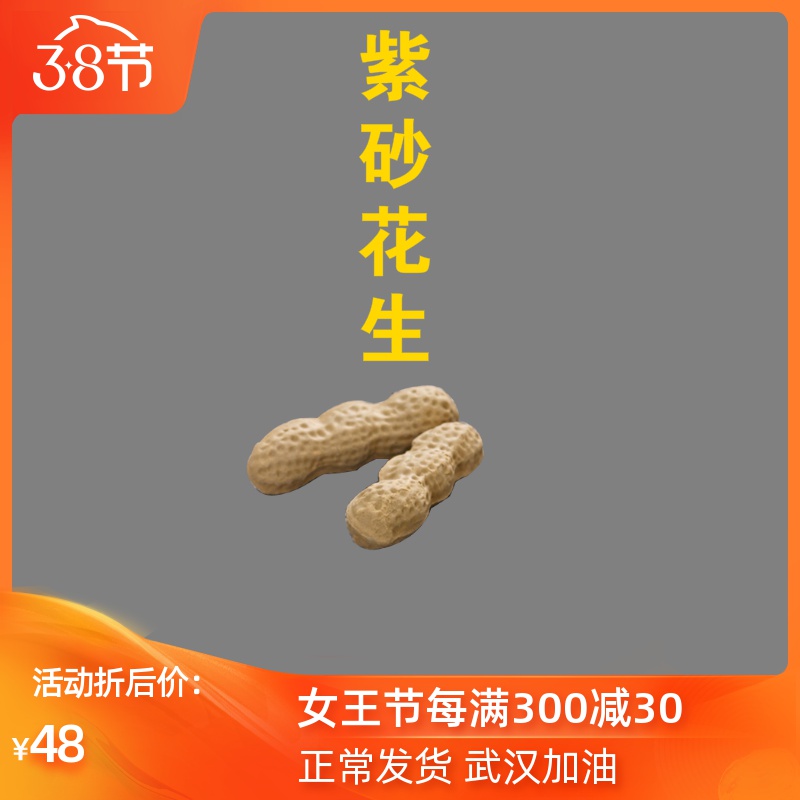 Ya xin company pet furnishing articles hall yixing purple sand tea to keep pure manual peanut individuality creative tea play 10 price