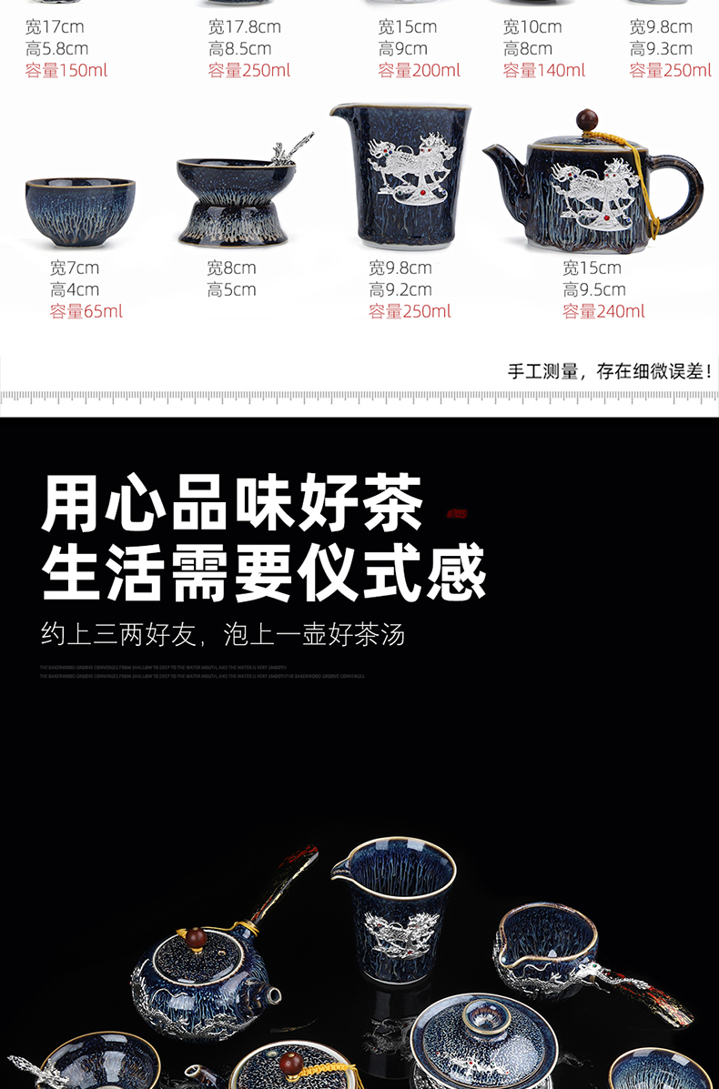 Kung fu tea set suit household up temmoku glaze up of a complete set of Chinese ceramic cup lid bowl masterpieces