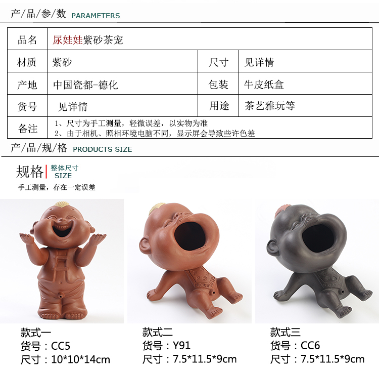 Ya xin company hall water tea pets play home furnishing articles violet arenaceous urination urine doll boy checking out creative package mail