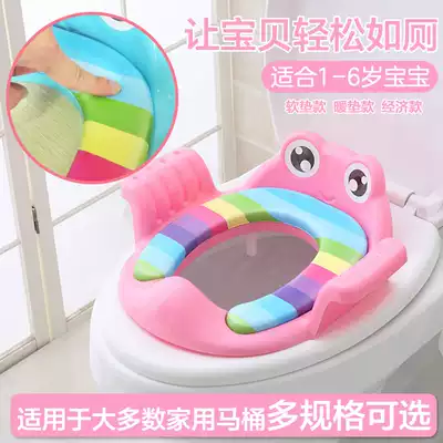 Children's toilet coil cushion toilet seat cushion for children, chair for men and women Baby household toilet cover bedpan