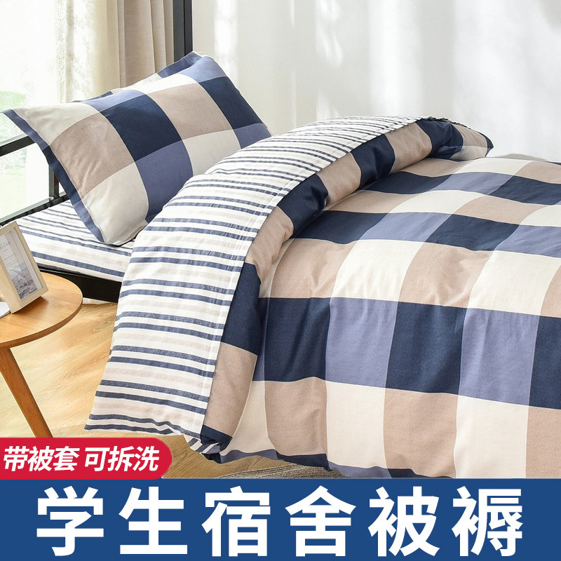 Student Dormitory Single Bedding bedding Pure cotton Four Seasons Universal complete set of cotton quilted six pieces full set of summer