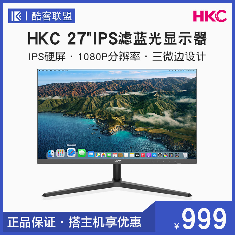 HKC Huike 27-inch IPS directly facing the computer screen inch gaming game HD HDMI external display