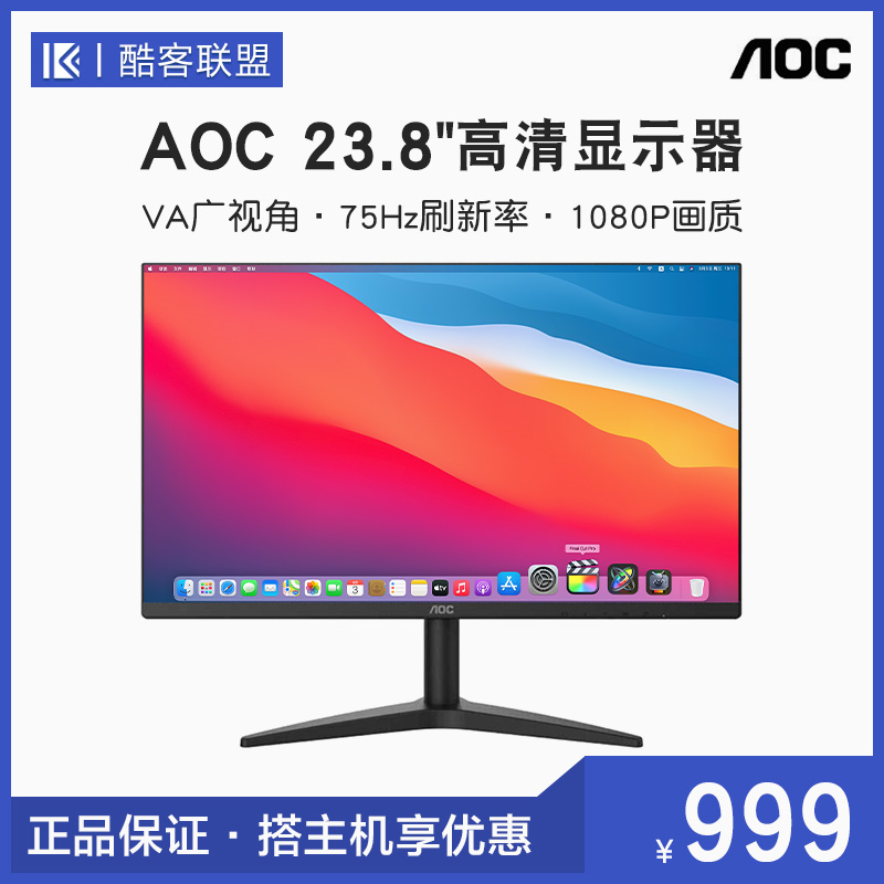 AOC 24B1XHM 23 8 inch monitor 24 inch desktop computer screen HDMI HD LCD screen