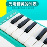 Suzuki Suzuki Music Qin 32 Ключевые ученики начальной школы, играющие в MX37D -начинающий MX32D детей 37 Ключевой рот, выдувающий пианино