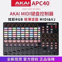Yajia akai Apc40 Mkii Mk2 DJ VJ Light Video Controller Midi Plate Driver Strike Pad