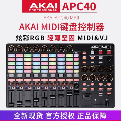 Yajia akai Apc40 Mkii Mk2 DJ VJ Light Video Controller Midi Plate Driver Strike Pad