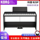 Электронное цифровое пианино, противовес, клавиатура, 88 клавиш, подходит для начинающих