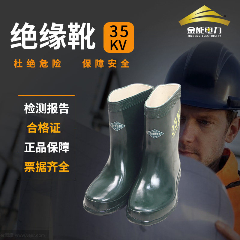 Double safety insulated boots 25kv high voltage insulated shoes Rubber material labor insurance insulated rain shoes for electric power and electrical work