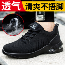 Labor protection shoes anti-smash and anti-puncture breathable soft air-cushion sole work shoes steel toe work site safety shoes