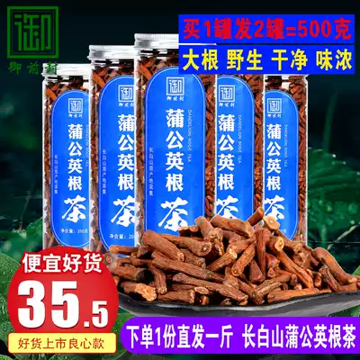 500g Wild Dandelion Root Tea Changbai Mountain Wild Ancient Ding Yellow Flower Seedling Bo Gongying Yellow Guding Black Tea