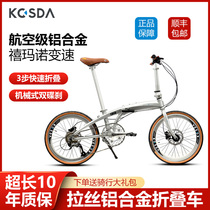 kosda retro folding bicycle urban commuting ultra-light portable mens and womens variable speed bicycle adult road bike