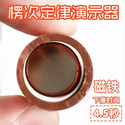 Lenz's law demonstrator props electromagnetic damping induction anti-gravity science experiment copper tube maglev play teaching aids