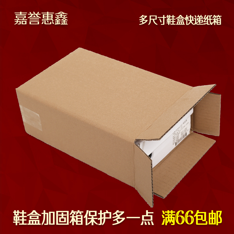 Jiayu Hui Xin Express Delivery Shoes Packaging Carton Sneakers Leather Shoes Reinforcement Outbox Custom Wholesale Shoe Box Cardboard Boxes