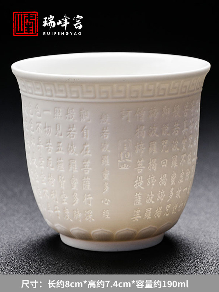 Ruifeng Kiln Jadeite Carved Master Cup Single Cup Men's Gift Ceramic Tea Cup for Personal Tea Tasting