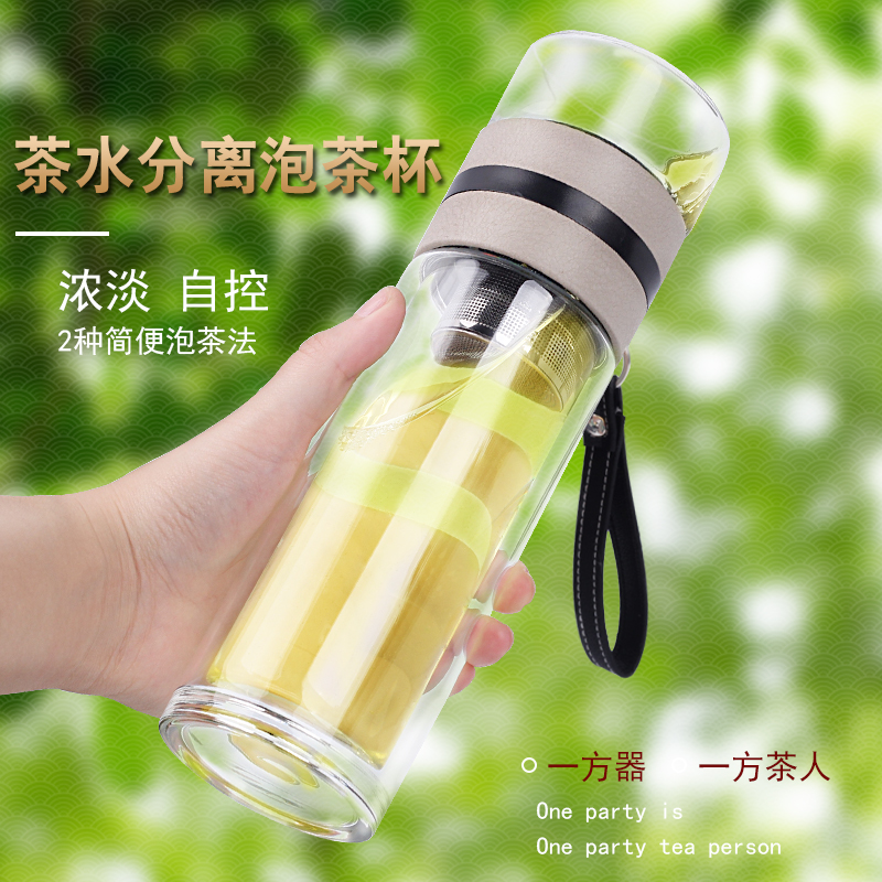 Rinfeng Glass Bubble Tea Cup Tea Water Separation Double Layer Anti-Burn With Handle Glass Cup Creative Filter Water Cup Portable