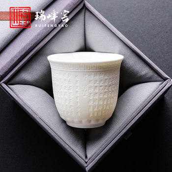 Ruifeng Kiln Jadeite Carved Master Cup Single Cup Men's Gift Ceramic Tea Cup for Personal Tea Tasting