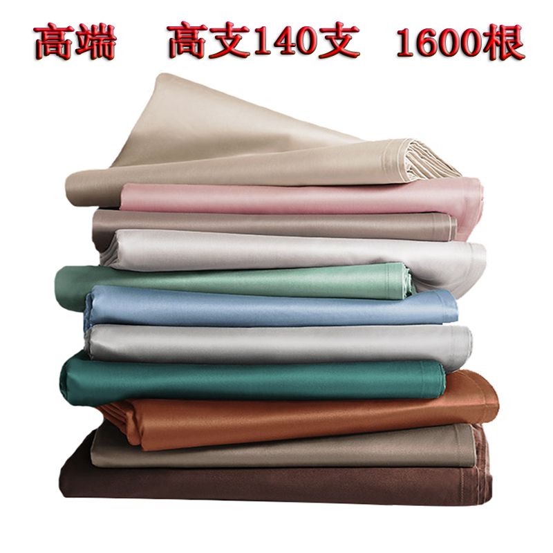 Pure cotton bedding 140 spending mouth cotton 1600 Egyptian long-staple cotton satin sheets and quilt cover can be customized