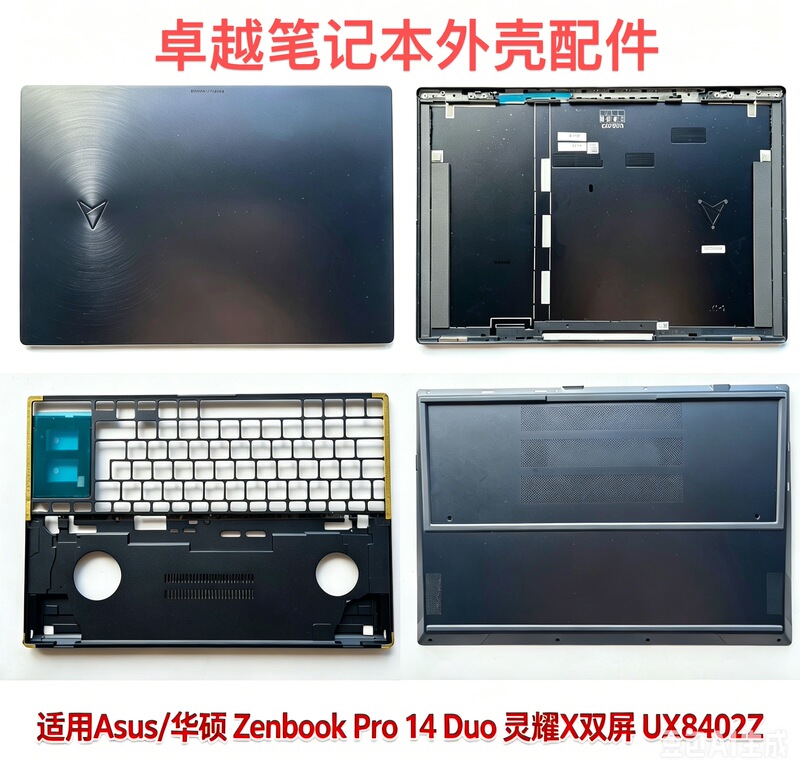 Asus Zenbook Pro 14 Duo Dual Screen Ux8402Z Acd Shell Case Asus Zenbook Pro 14 Duo Dual Screen Ux8402Z Acd Shell Case