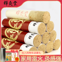 Bold moxa strips non-five years Chen Tongrentang Thunder fire moxibustion household Zen moxibustion Hall gynecology smoke-free big Ai Zhu