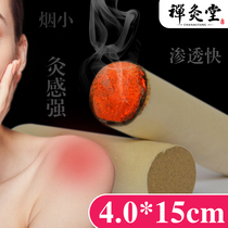 Zen moxibustion Hall aged moxa stick custom coarse moxibustion moxibustion strip diameter 40mm Wormwood strips