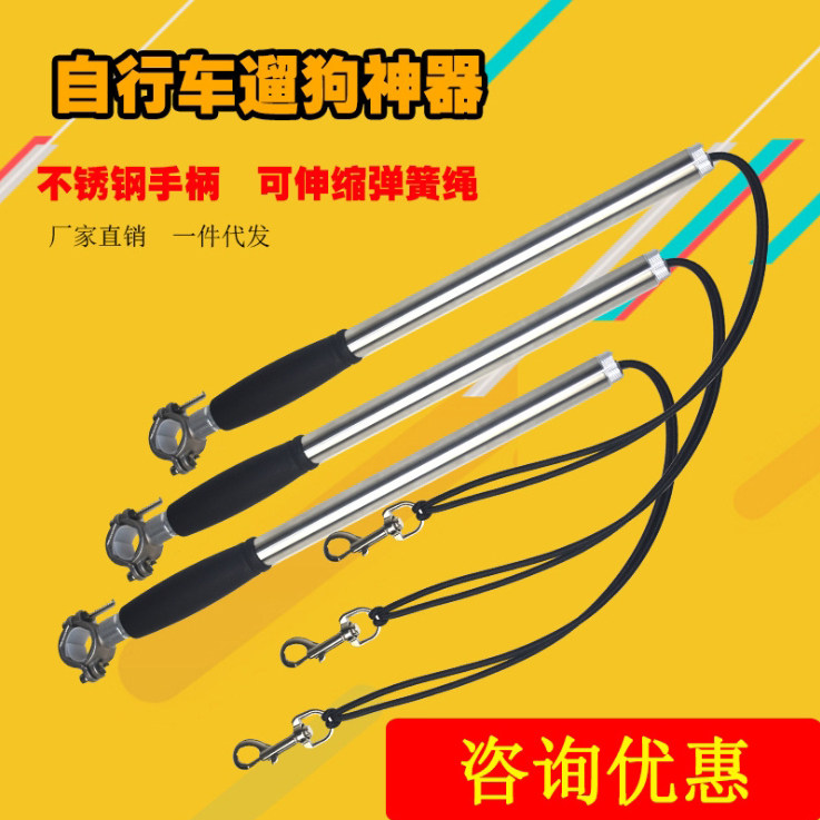 Pet Bike Traction Dog Instrumental Bike For Dog Leash Dog Leash Dog Leash Dog Pole Big Dog Traction Rope Leash