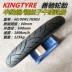 Lốp xe KINGTYRE Shan Chi / chùm cong sửa đổi lốp chân không nóng chảy bán nóng 60/80 / 90-17 - Lốp xe máy