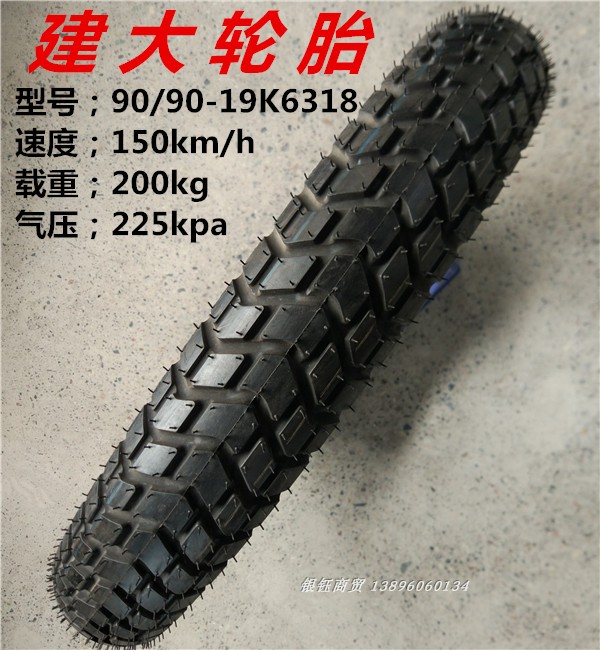 Lốp xe máy 19 inch của hãng xe máy Jianda 2,75 / 70/100 / 90-19 off-road / retro / scorpion lốp xe máy size nhỏ