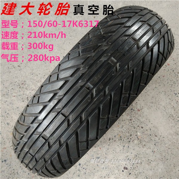 Lốp mô tô retro xe máy 19 inch / 18 inch / 17 inch. lốp xe máy honda wave