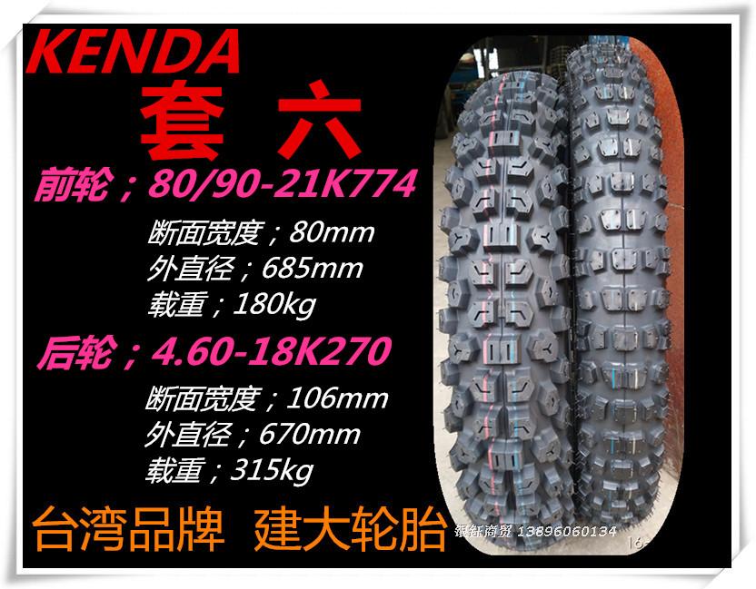 Jianda 80 90 2.75-21 inch 130 120 110 4.10 4.60-18 inch lốp xe máy off-road lốp xe máy sobek