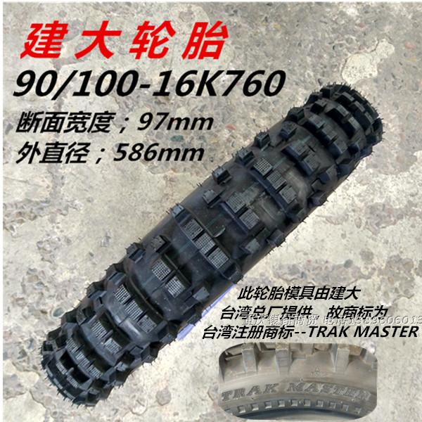 Giao lộ 70 / 100-17 / 19, 90 / 100-14 / 16 địa điểm thi đấu đặc biệt off-road / lốp xe đua nhỏ - Lốp xe máy lốp xe máy nào tốt nhất