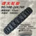 Giao lộ 70 / 100-17 / 19, 90 / 100-14 / 16 địa điểm thi đấu đặc biệt off-road / lốp xe đua nhỏ - Lốp xe máy Lốp xe máy