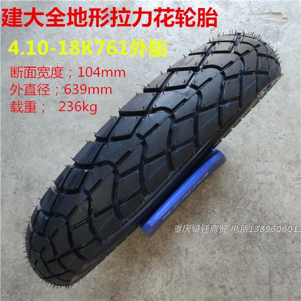 Lốp xe mô tô địa hình 18 inch 90/100/110/170/70/80 / 90-18 - Lốp xe máy giá lốp xe máy airblade không săm