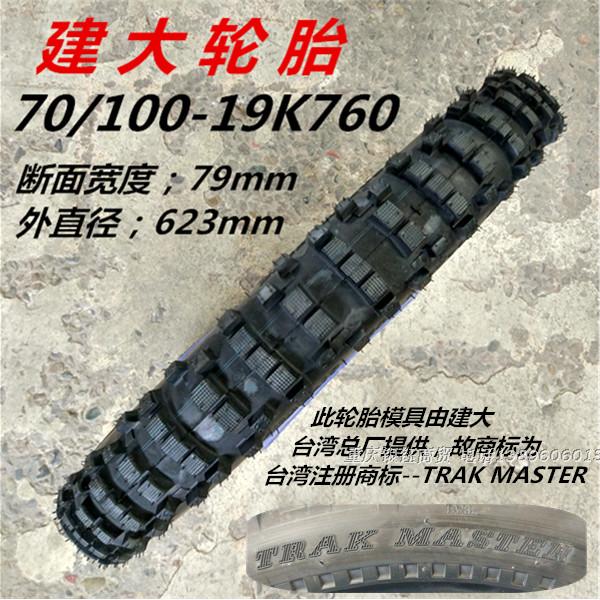 Giao lộ 70 / 100-17 / 19, 90 / 100-14 / 16 địa điểm thi đấu đặc biệt off-road / lốp xe đua nhỏ - Lốp xe máy lốp xe máy nào tốt nhất