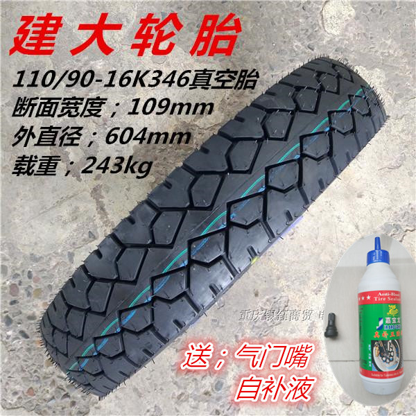 Lốp xe máy Prince thương hiệu Princenda 90-18 inch / 120-16 inch / 130-15 inch / lốp chân không / gói lốp xe máy gai đẹp