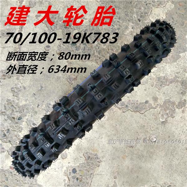 Giao lộ 70 / 100-17 / 19, 90 / 100-14 / 16 địa điểm thi đấu đặc biệt off-road / lốp xe đua nhỏ - Lốp xe máy lốp xe máy nào tốt nhất