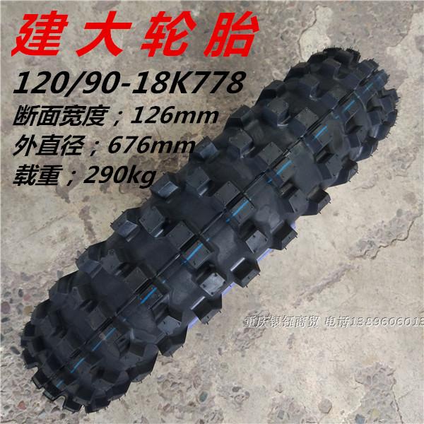 Lốp xe máy off-road 18 inch của Jianda 3.00 / 4.10 / 4.60 / 110/120/80 / 90-18 inch lốp xe máy grande giá bao nhiêu
