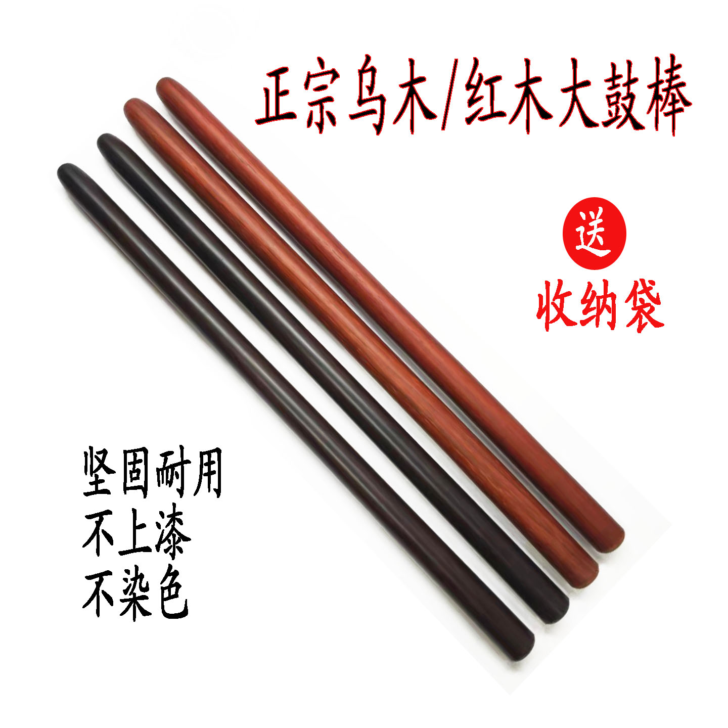 Big drum sticks, Drums, Drums, Drums, flowers, drums, waist drums, drums, Ebony mahogany drums