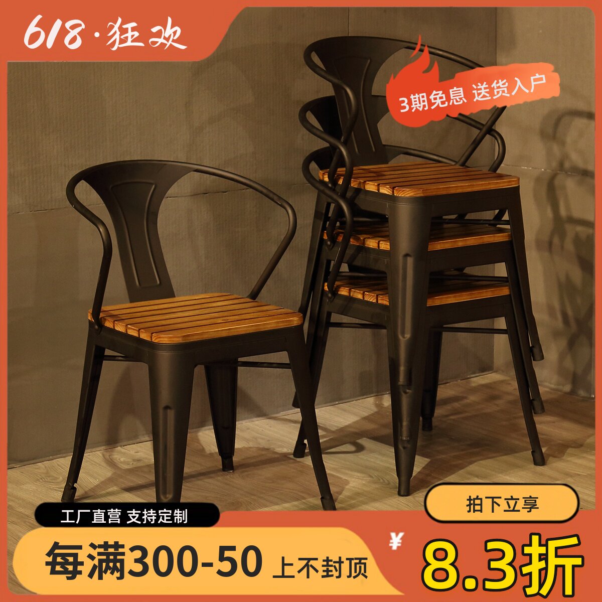 Dining room Dining Chair Industrial Wind Catering Shop Outdoor Barbecue Shop Iron Art Chair Drinks Shop Milk Tea Shop Seat 1123