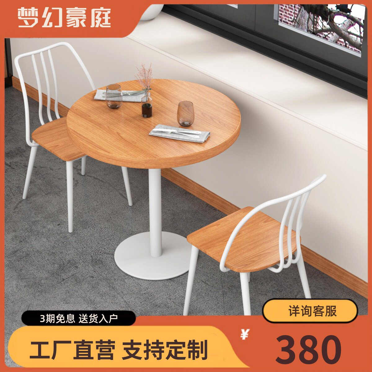 Nordic Iron Art Solid Wood Small Round Table Single Leg Round Dining Table And Chairs Catering shop Milk Tea Shop Bar Double Table 1018