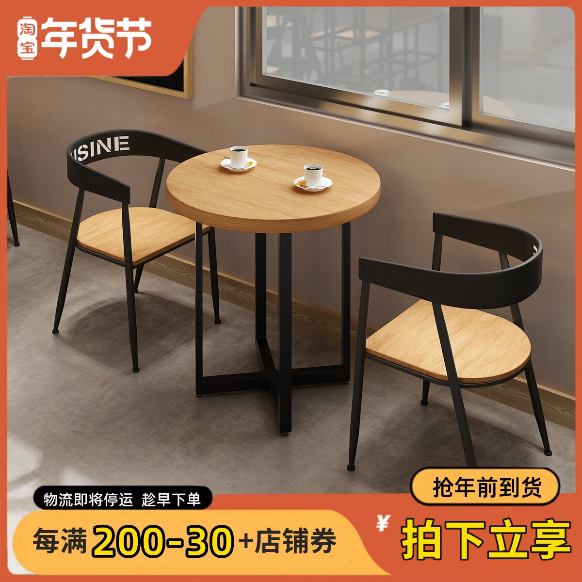 Modern minimalist iron art solid wood small round table catering shop in talks room rest area round dining table and chairs combined 1022-Taobao