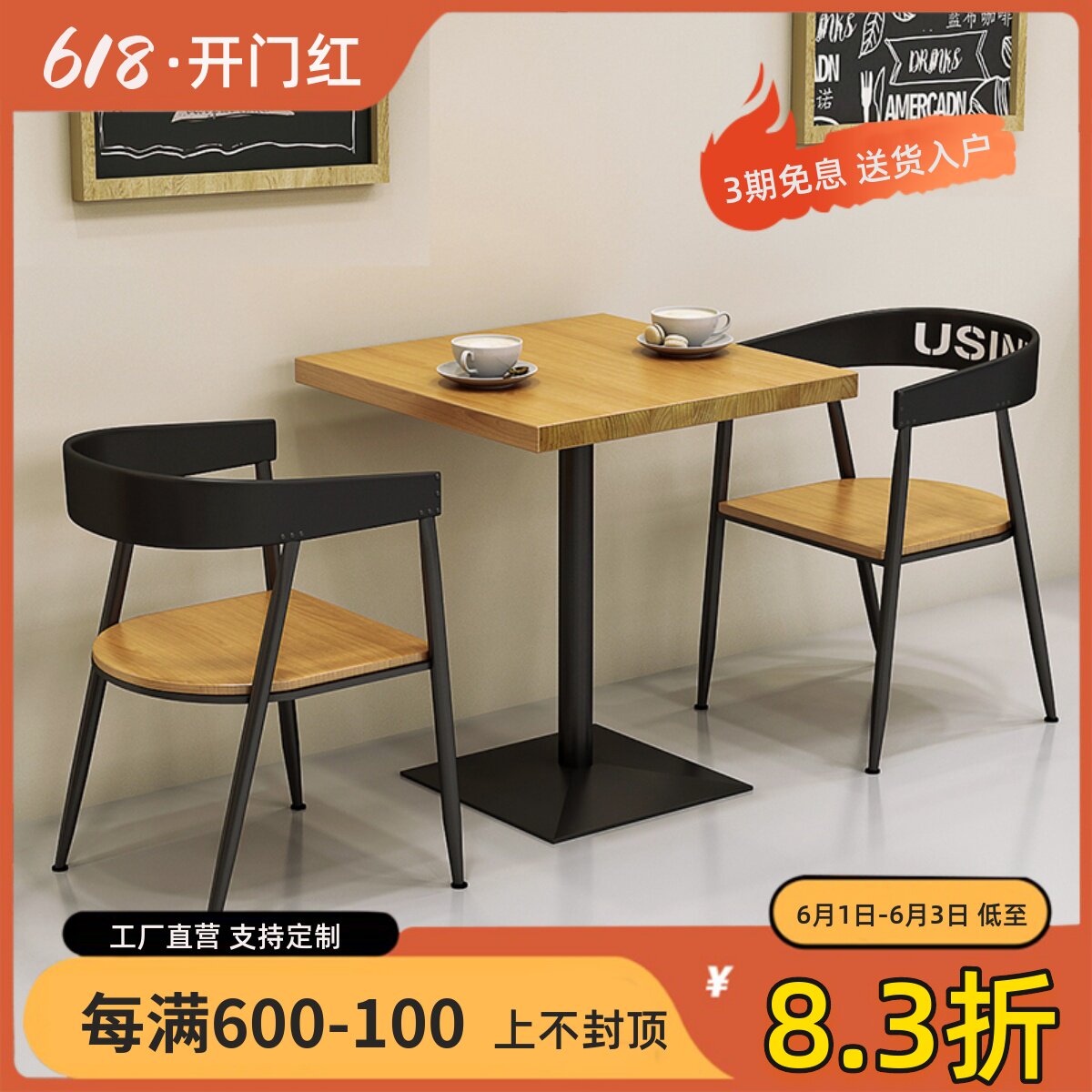 American milk tea shop small square table square iron art solid wood table tennis red fast food restaurant table and chairs combined 1016