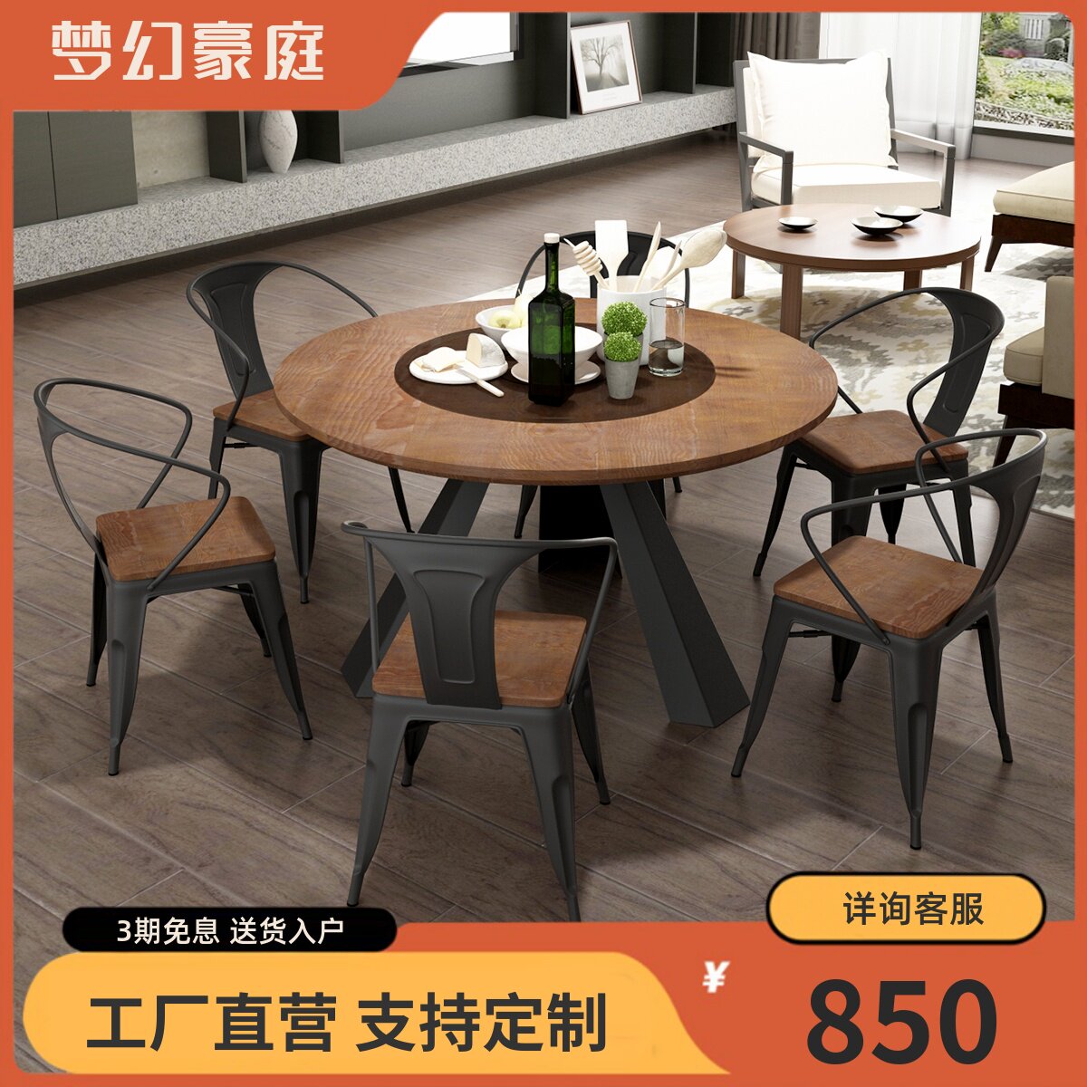 Solid wood iron art 8 people big round table with turntable catering shop table industrial wind themed dining room hot pot table 1003